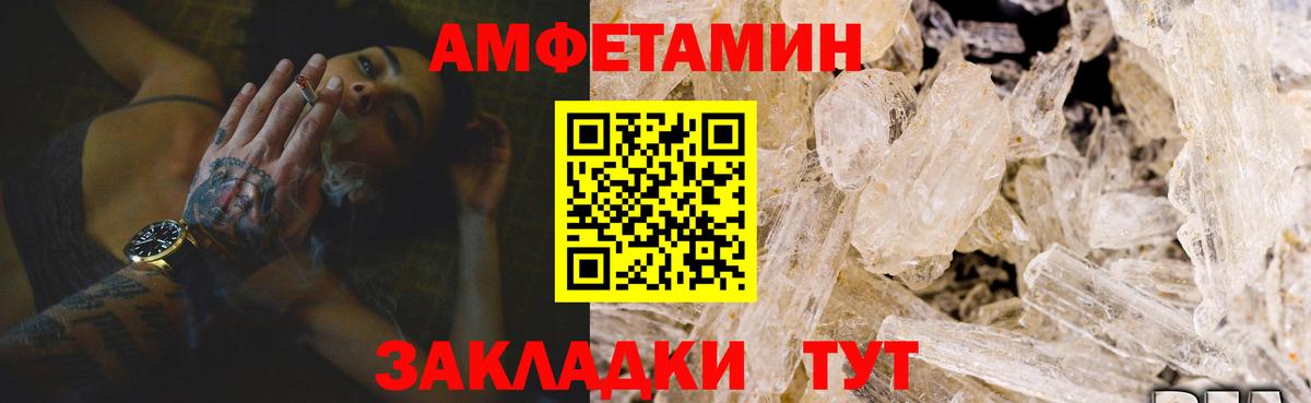 Амфетамин 97% Ростов Великий