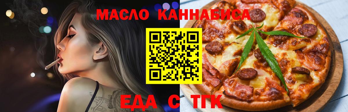 Ростов Великий  Печенье с ТГК конопля  Вход с VPN 