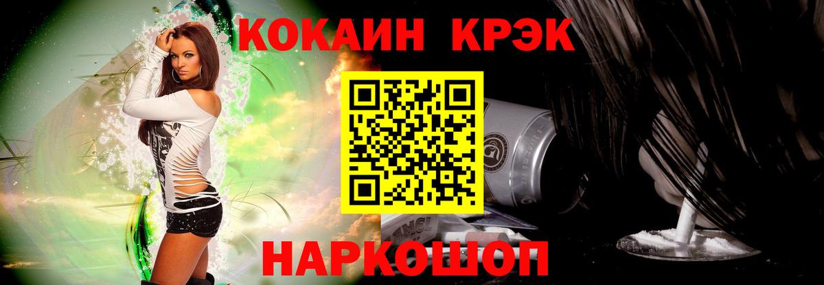 Cocaine Перу  Вход с VPN  Ростов Великий 