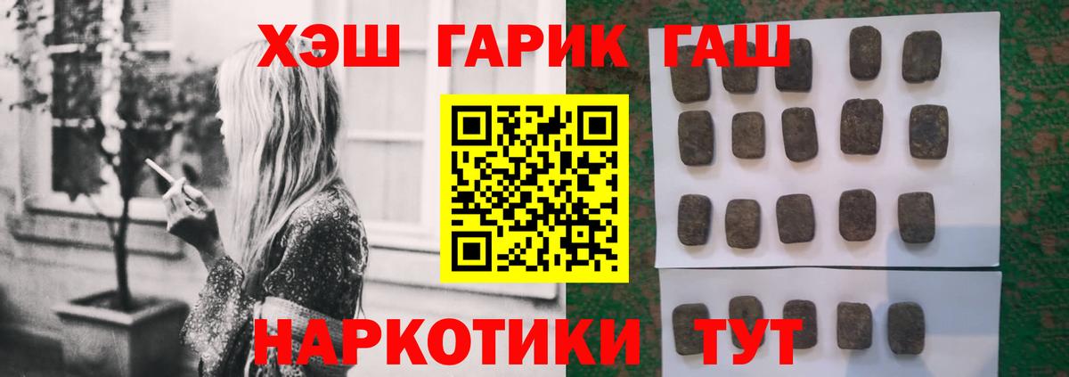 ГАШИШ 40% ТГК Ростов Великий