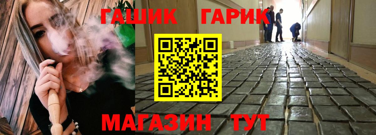 Ростов Великий  ГАШИШ убойный  Вход с VPN  ГАШ убойный 