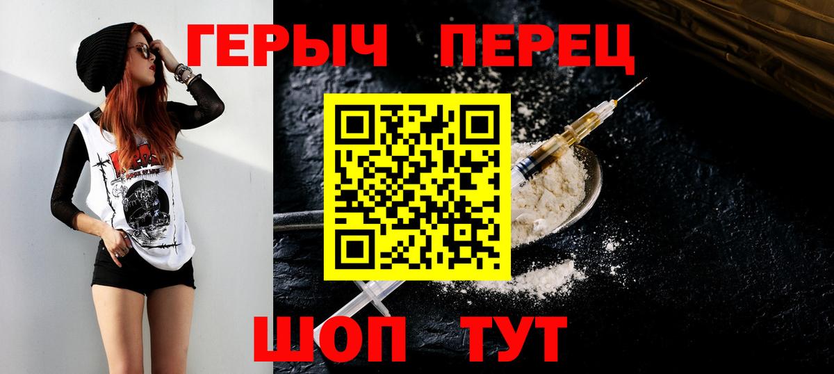 ГЕРОИН гречка Ростов Великий