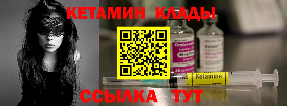 Кетамин VHQ  Кетамин VHQ  Ростов Великий  Вход с VPN 
