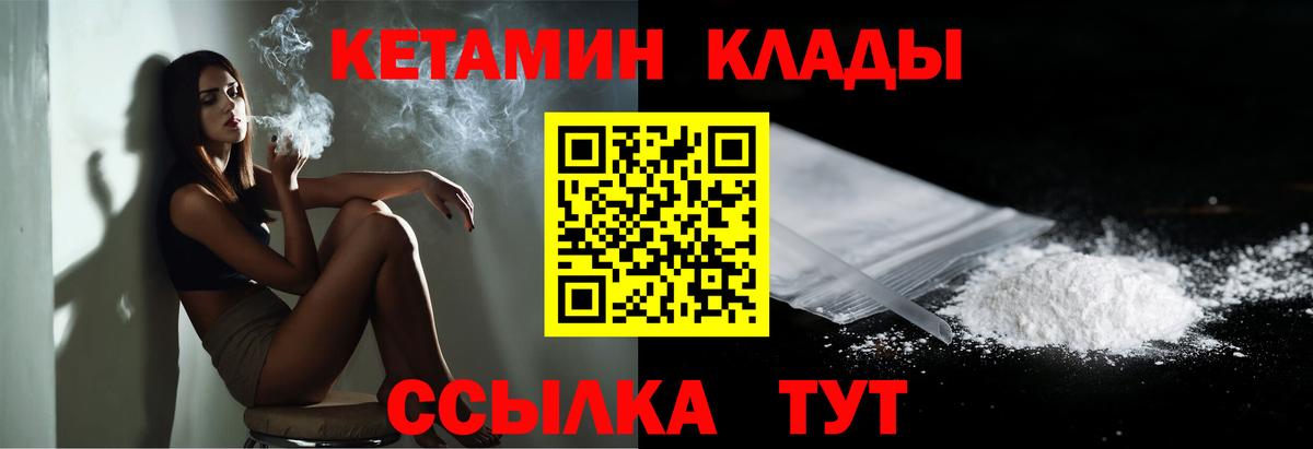 КЕТАМИН ketamine Ростов Великий