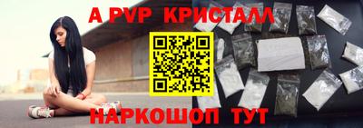 прущие крисы Партизанск