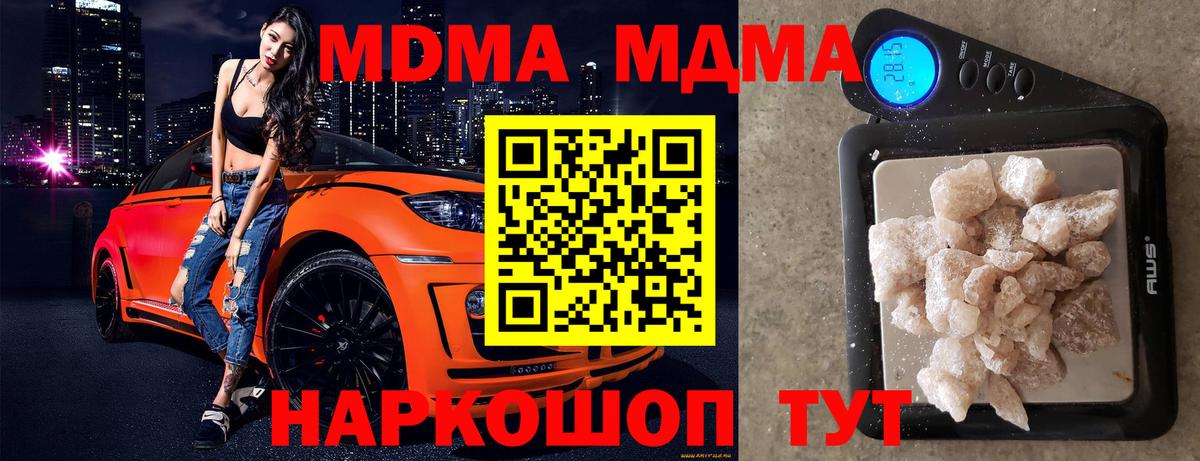 Ростов Великий  MDMA VHQ  МДМА VHQ  Вход с VPN 