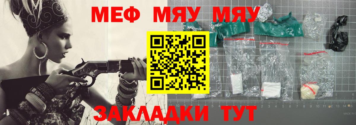 МЕФ кристаллы Ростов Великий