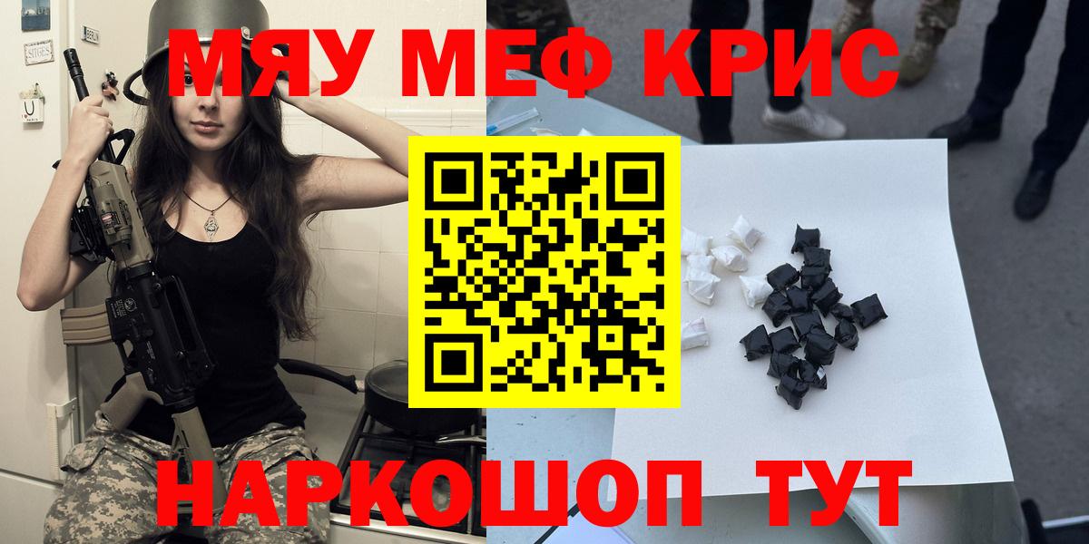 Мефедрон 4 MMC  Вход с VPN  Меф мука  хочу наркоту  Ростов Великий  МЕФ 