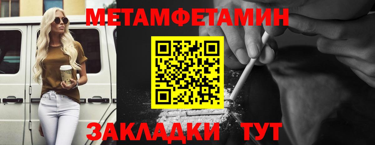 Первитин винт Ростов Великий