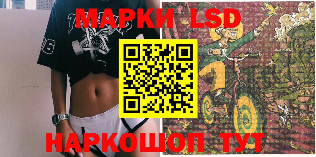 Марки 25I-NBOMe 1500мкг Ростов Великий