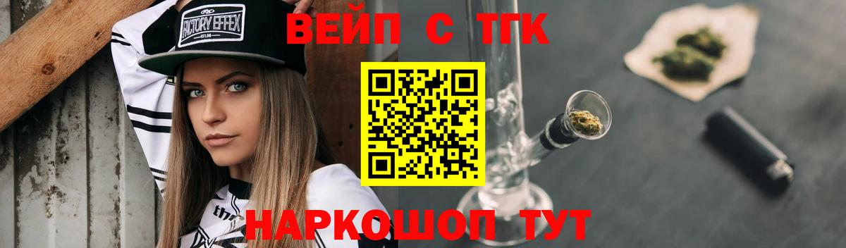 Ростов Великий  ТГК вейп  ТГК Wax  Вход с VPN 