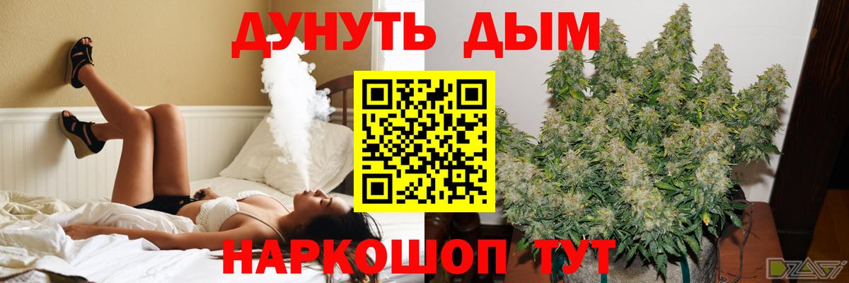МАРИХУАНА AK-47 Ростов Великий